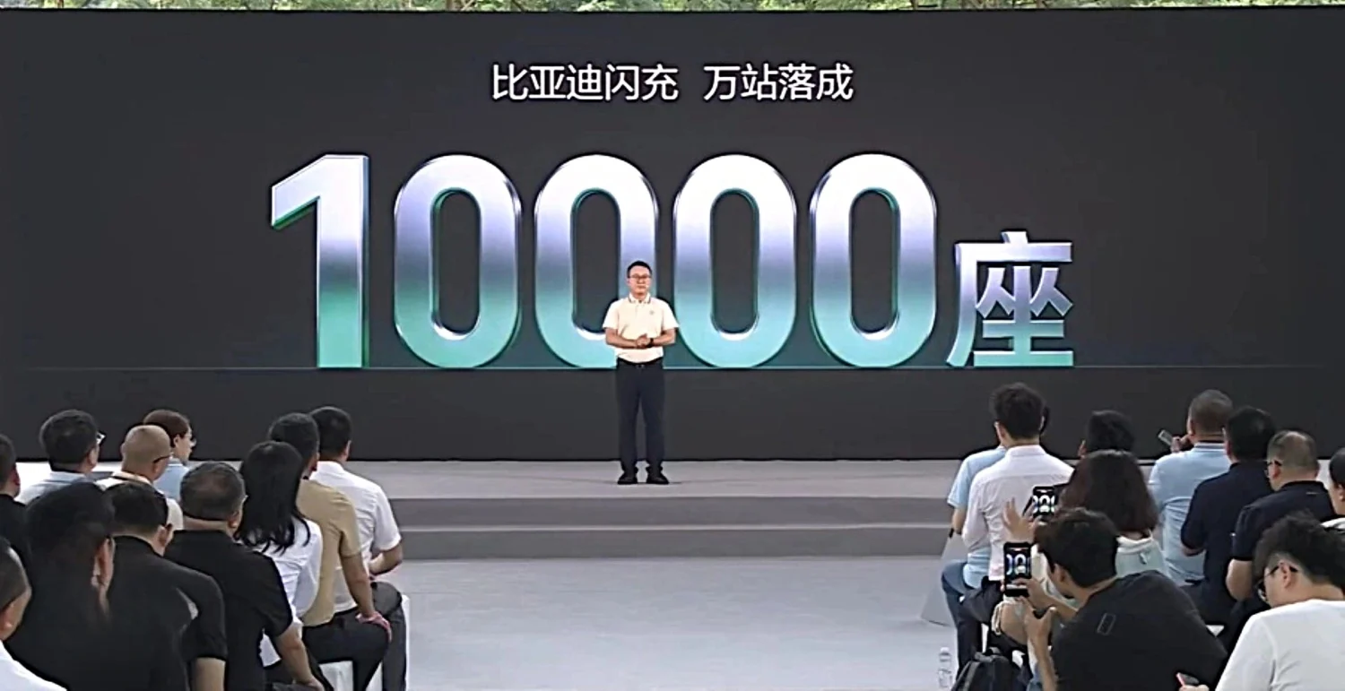 BYD развернула 10 000 станций Flash Charging за полгода: 1,83 млн пользователей и 33% не-BYD