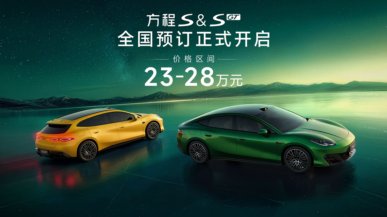 BYD Fang Cheng Bao открывает предзаказ на седан Formula S и GT: от $33 900