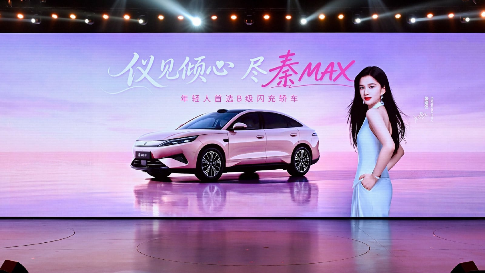 BYD Qin Max выходит на рынок Китая: цена от $15 000 и запас хода до 1000 км