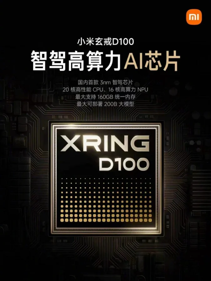 Xiaomi представила первый в Китае 3-нм чип для автопилота Xring D100