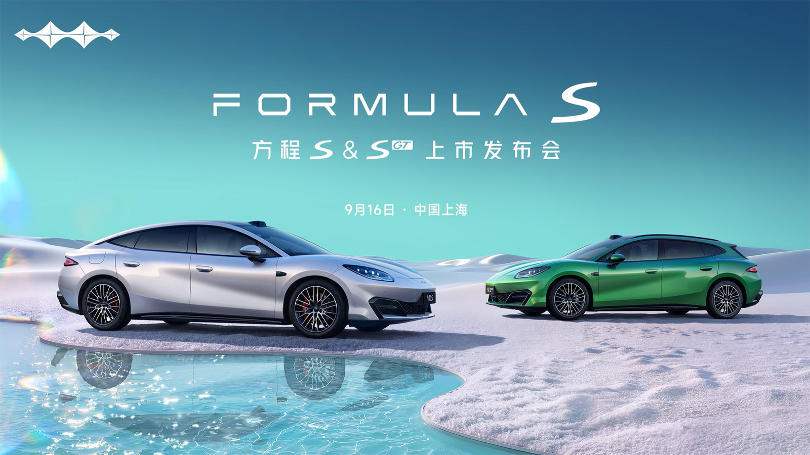 BYD Fang Cheng Bao представит первую серийную легковую модель Formula S 16 сентября