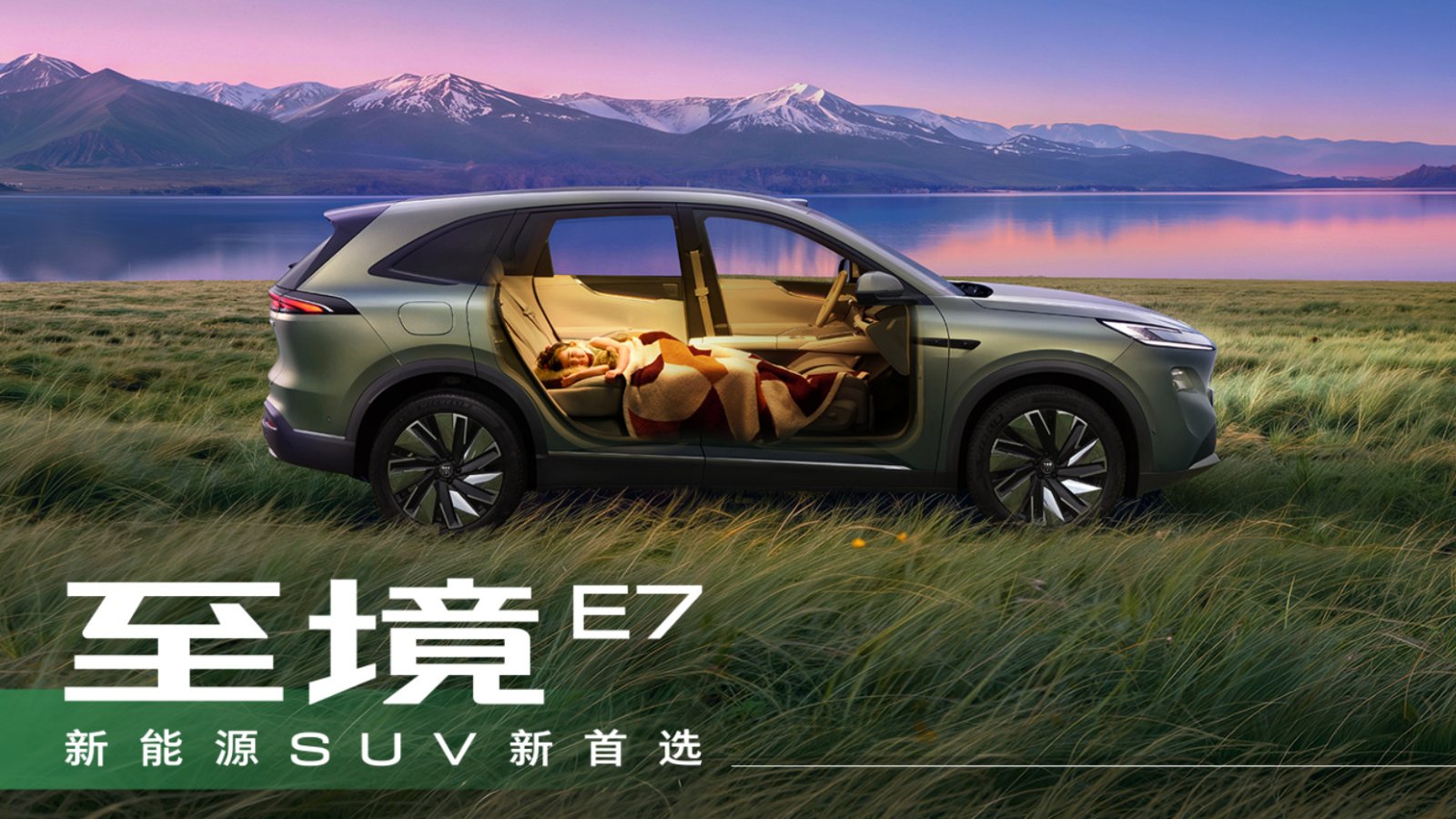 Buick обновит кроссовер Electra E7 в Китае 23 сентября — через пять месяцев после старта продаж