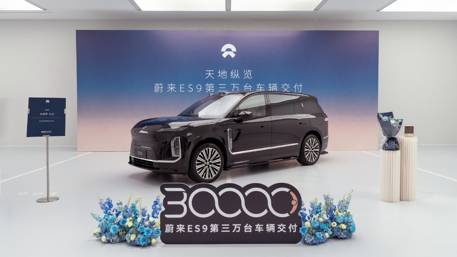Nio ES9: 30 000 проданных кроссоверов, последние 10 000 разошлись за 46 дней